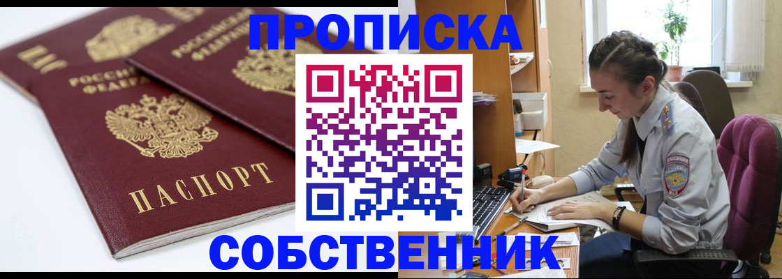 прописка для кредита в Лосино-Петровском