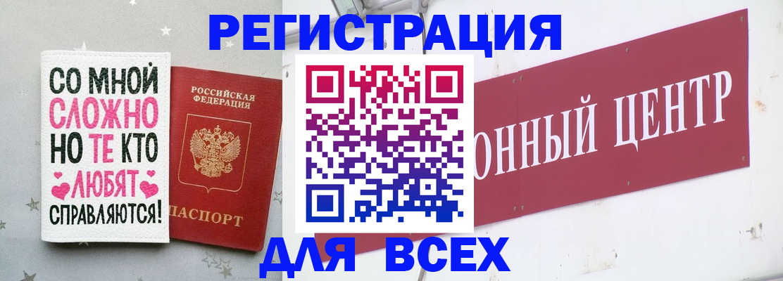 где прописаться в Лосино-Петровском