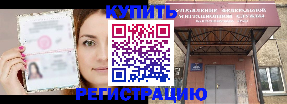прописка ребенка в Лосино-Петровском