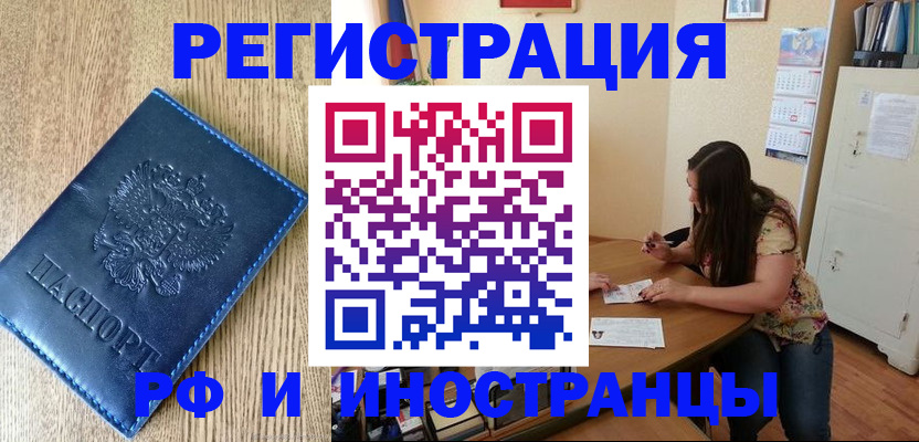 миграционный учет в Лосино-Петровском