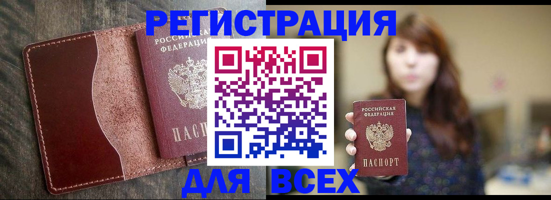 прописка для кредита в Лосино-Петровском